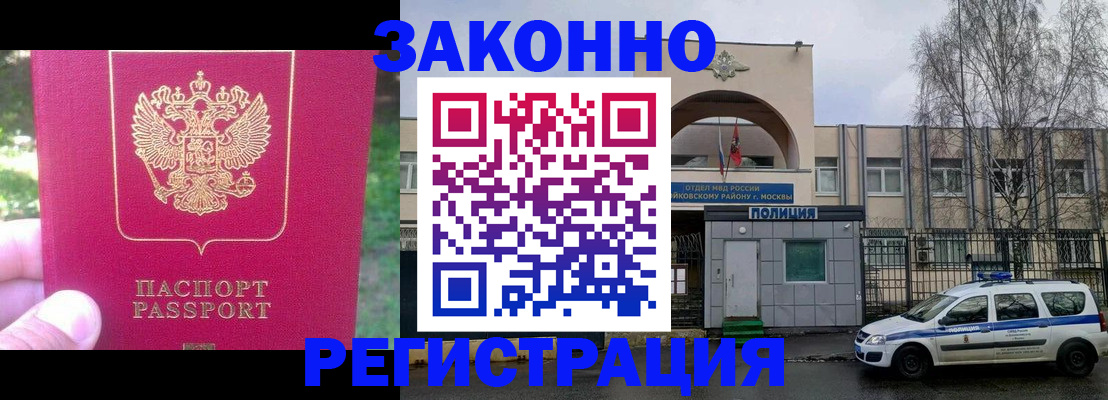 прописка для военкомата в Костромской области