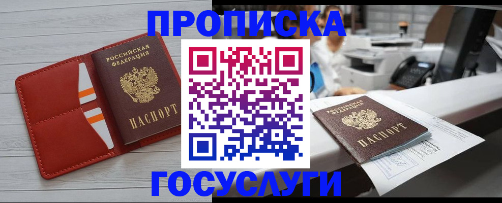 прописка регистрация в Костромской области