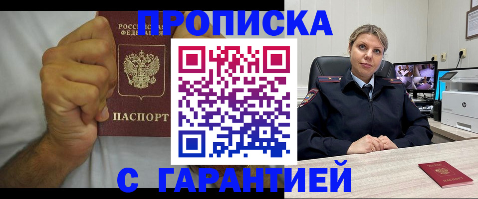 прописка ребенка в Костромской области