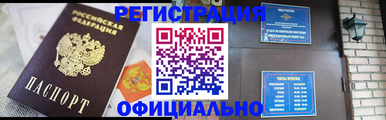 прописка законно в Костромской области