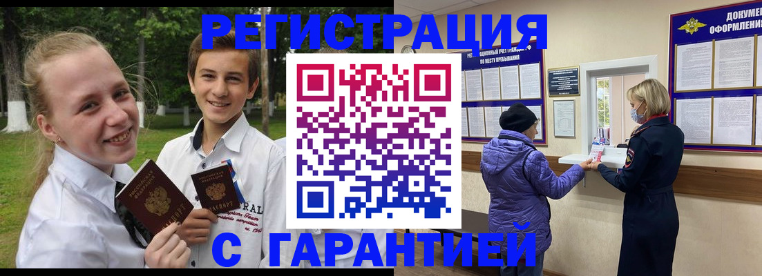 прописка для школы в Костромской области