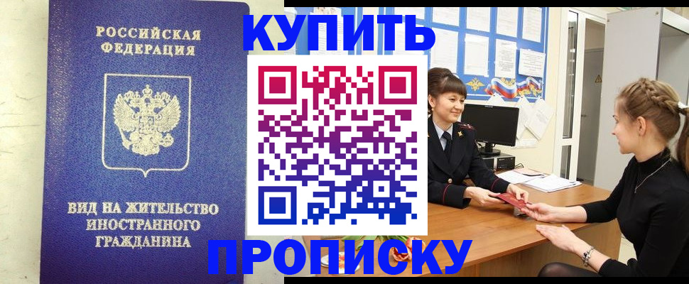 прописка от собственника в Костромской области